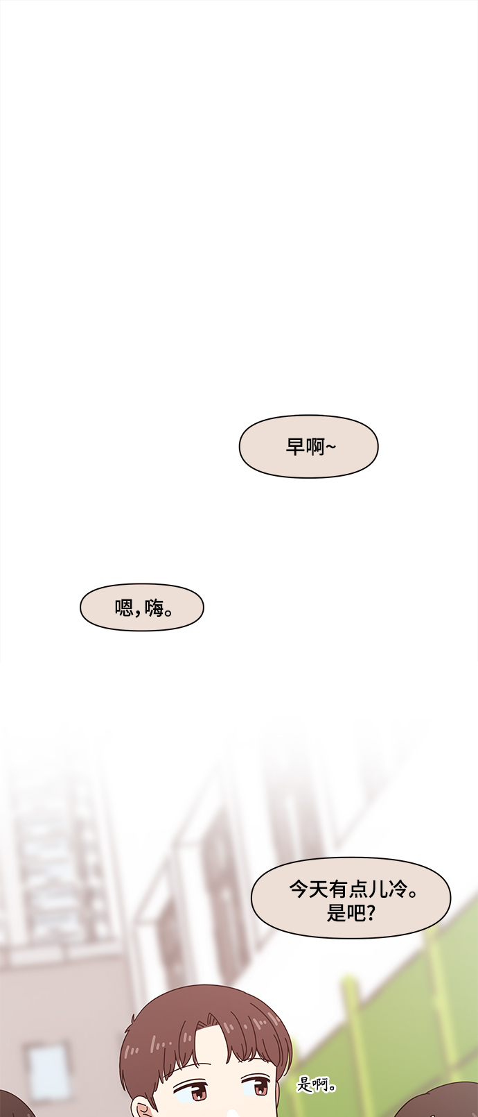 青春选择题李夏闵韩素望结局漫画,[第75话] 秋之华（15）2图