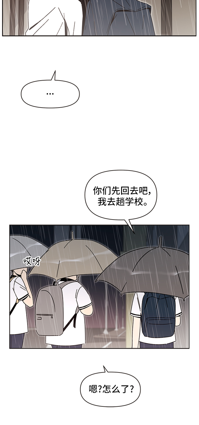 青春选择题李夏闵韩素望结局漫画,[第18话] 春华（18）1图