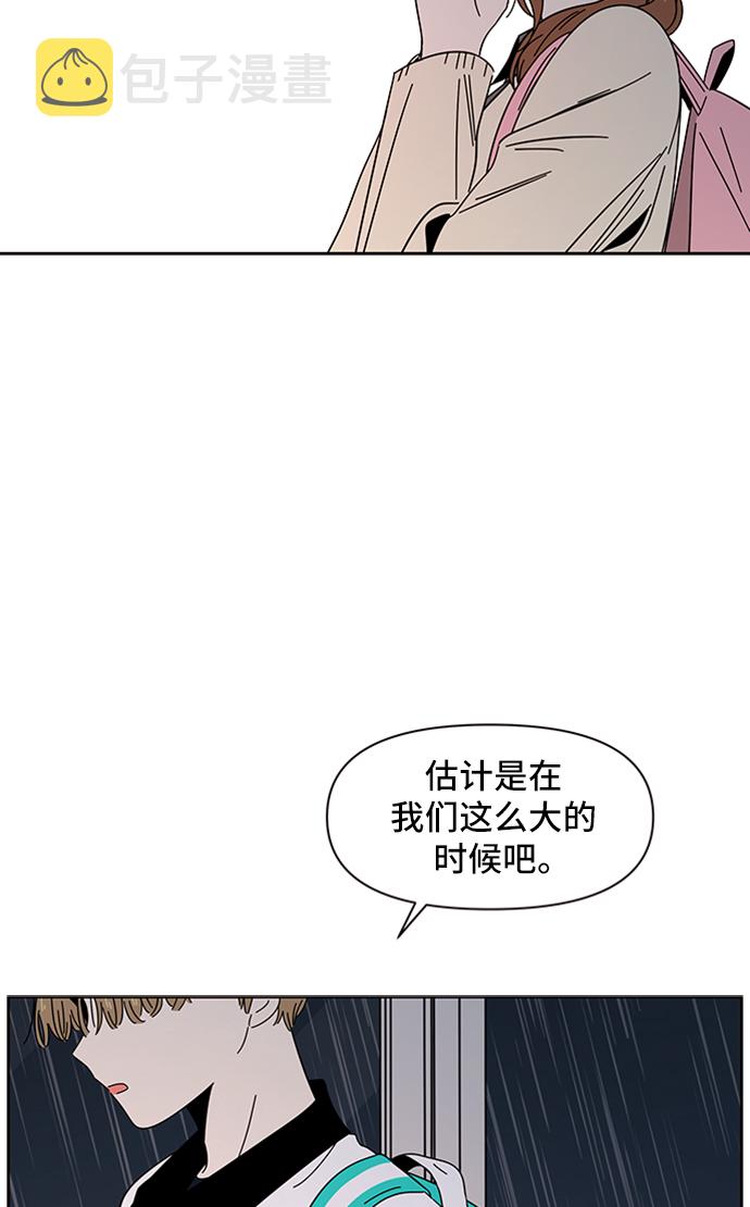 青春选择题漫画免费观看漫画,[第19话] 春华（19）1图