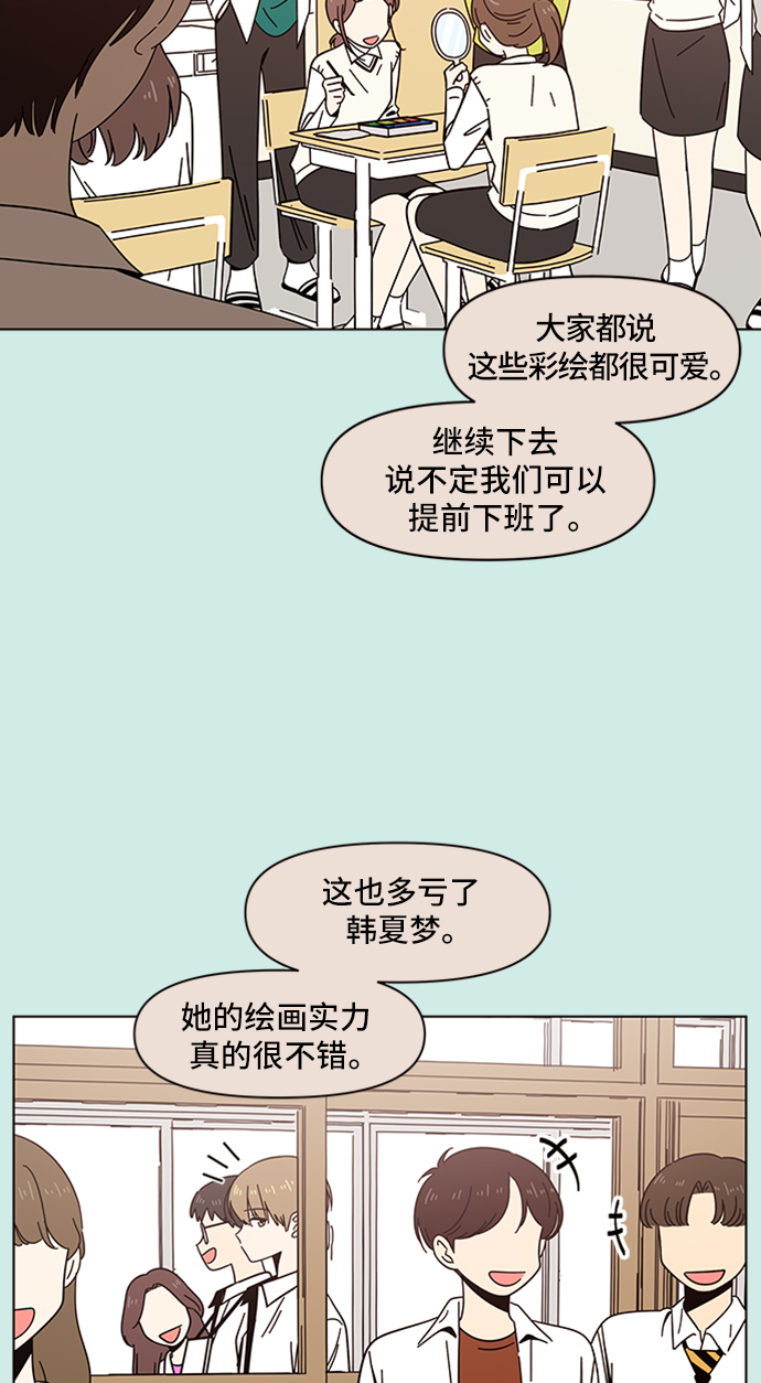 青春选择题韩剧免费观看漫画,[第46话] 夏之花（16）2图