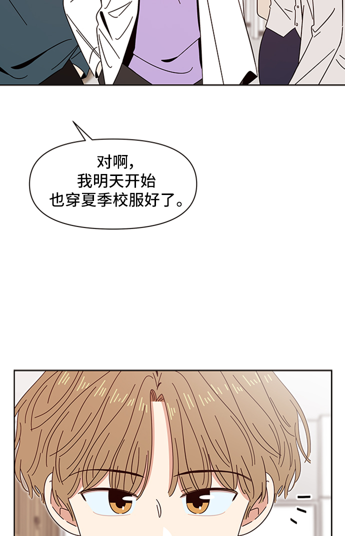 青春选择题漫画免费观看漫画,[第15话] 春华（15）1图