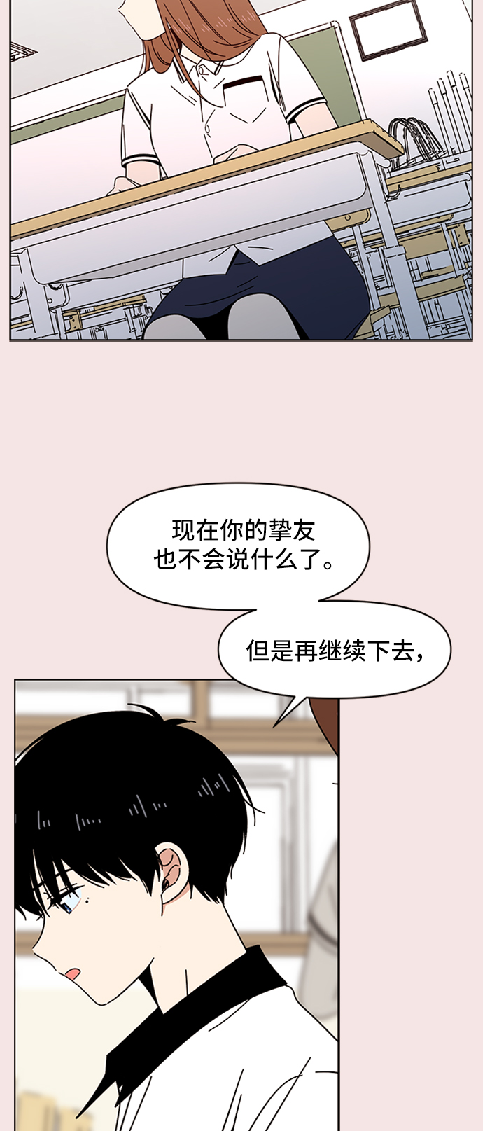 青春选择题姜善熙漫画,[第20话] 春华（20）1图