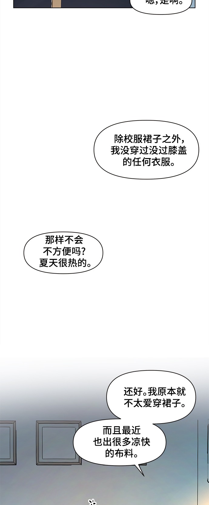 toonkor青春选择题漫画,[第86话] 秋之华（26）1图