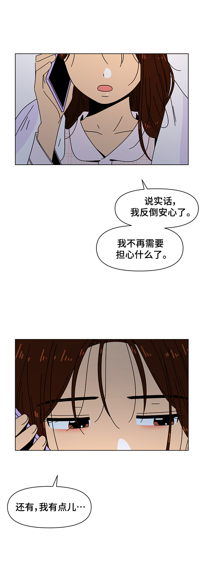 toonkor青春选择题漫画,[第84话] 秋之华（24）2图