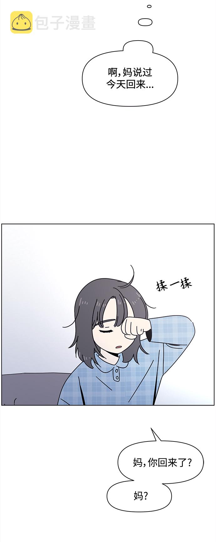 青春选择题免费下拉式漫画,[第99话] 冬之霜（4）1图