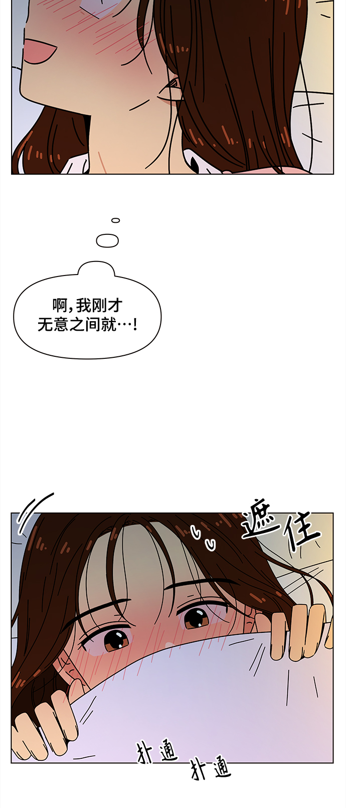 青春选择题漫画免费阅读最新一季漫画,[第86话] 秋之华（26）1图