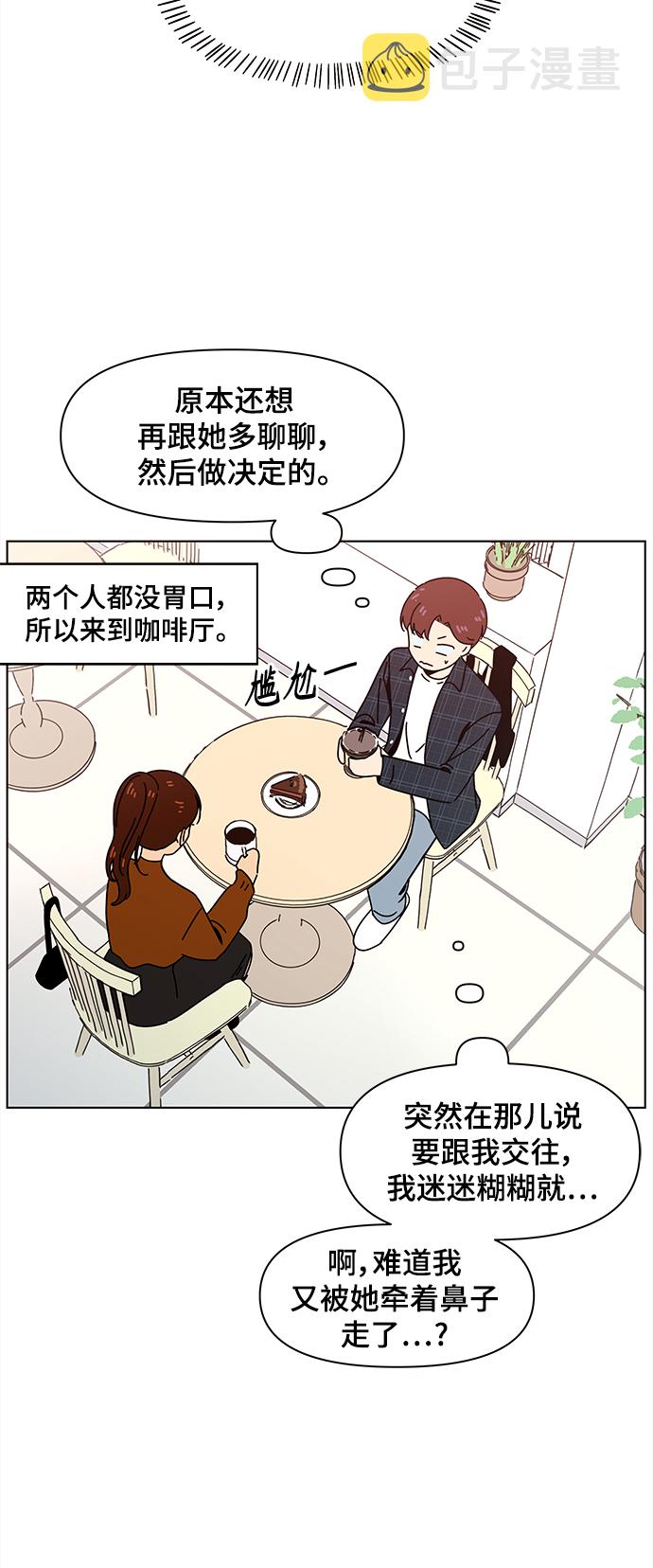 toonkor青春选择题漫画,[第70话] 秋之华（10）1图