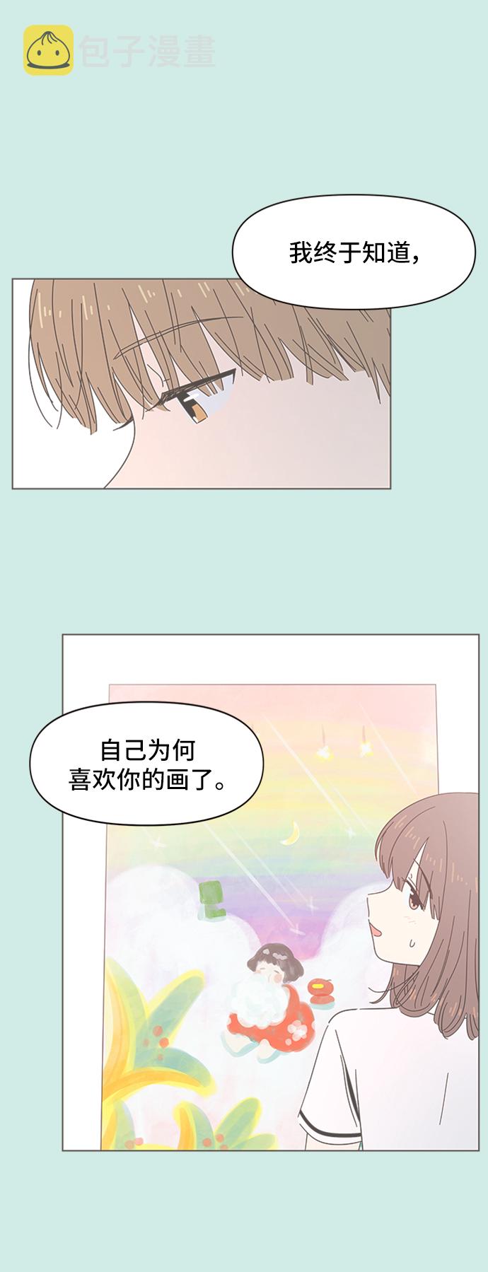 青春选择题姜善熙漫画,[第43话] 夏之花（13）1图