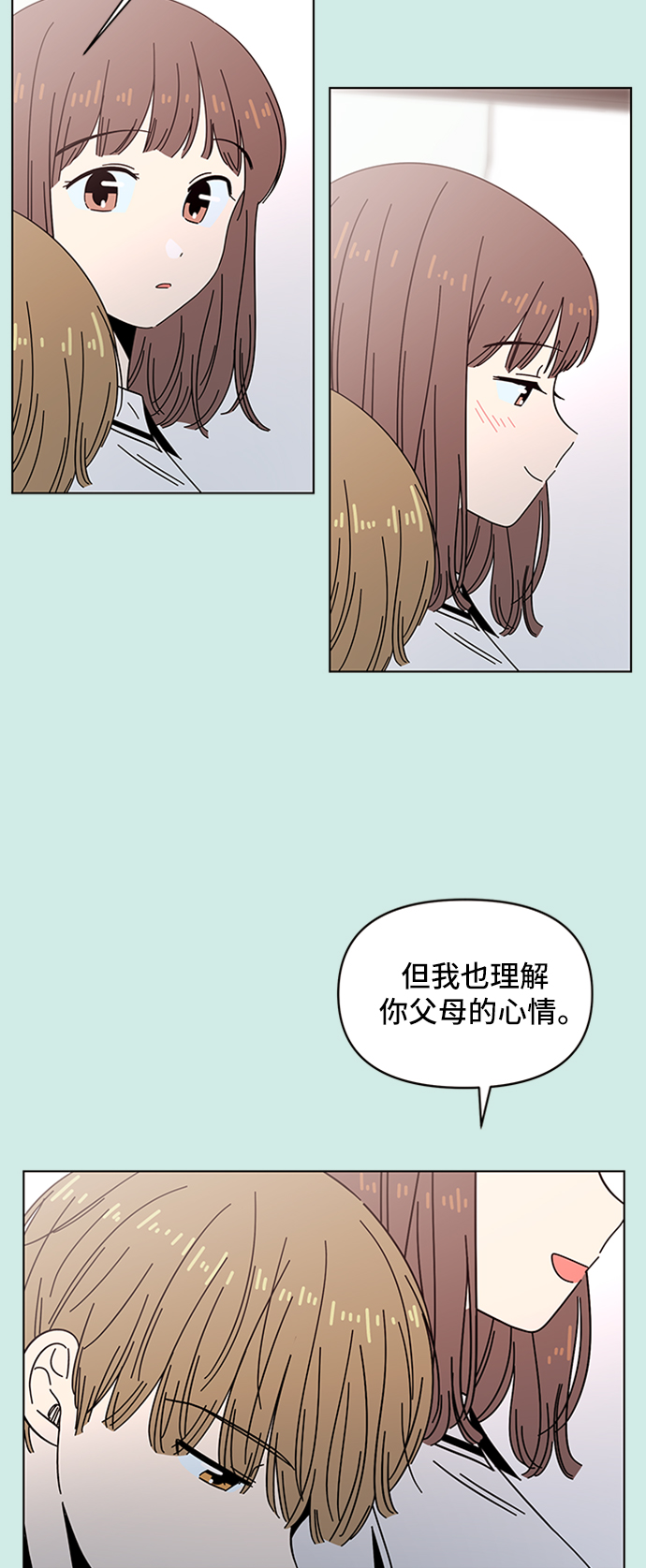 青春选择题免费下拉式漫画,[第43话] 夏之花（13）2图