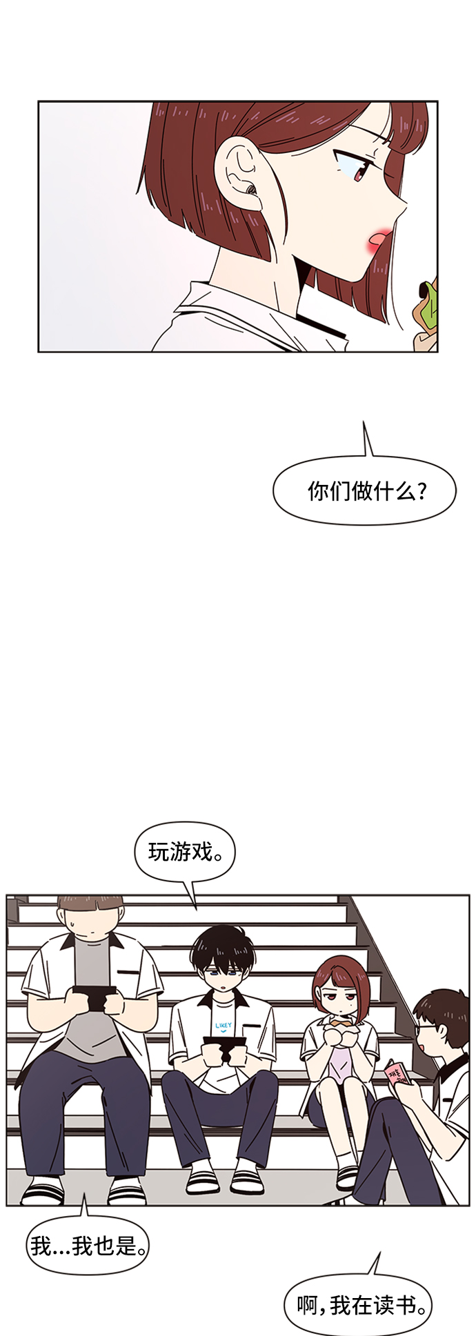 青春选择题男主为什么死了漫画,[第22话] 春华（22）2图