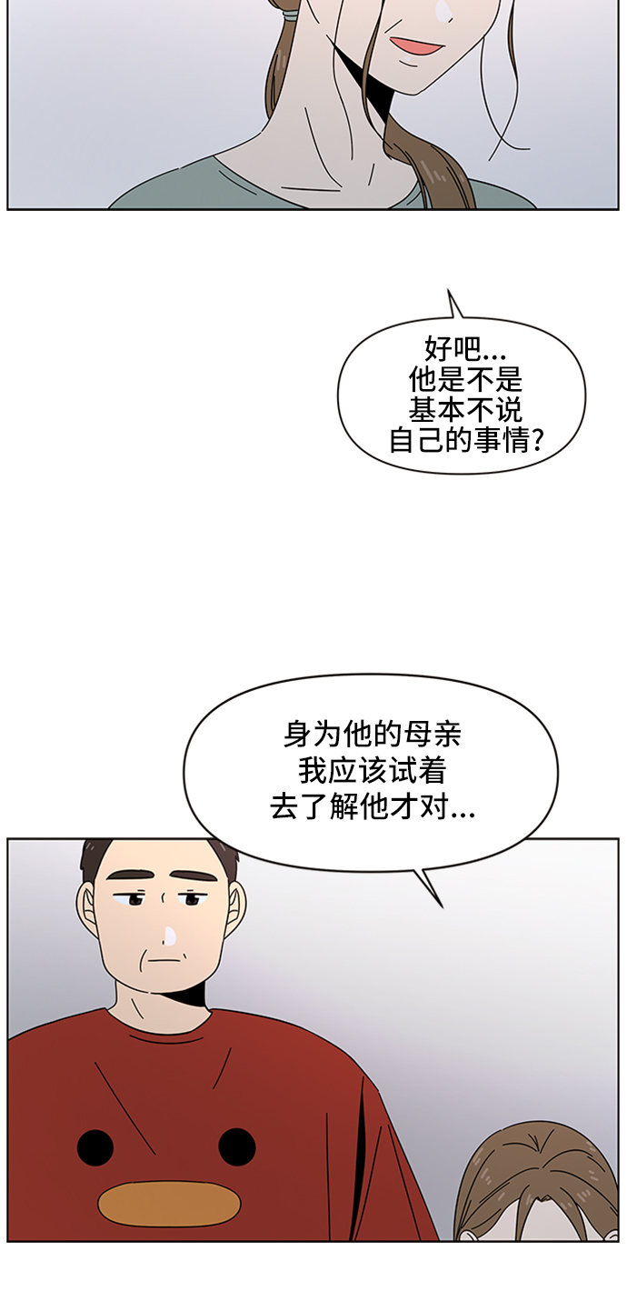 青春选择题漫画免费观看漫画,[第41话] 夏之花（11）2图