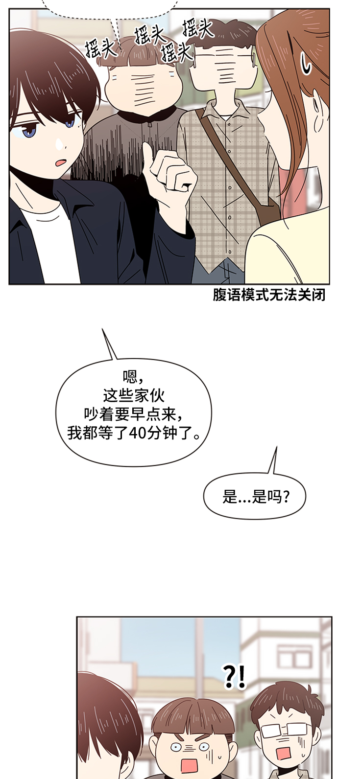 toonkor青春选择题漫画,[第9话] 春华（9）2图