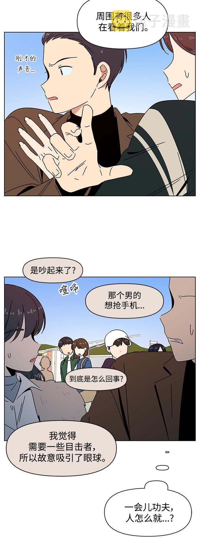 青春选择题漫画,[第93话] 秋之华（33）2图