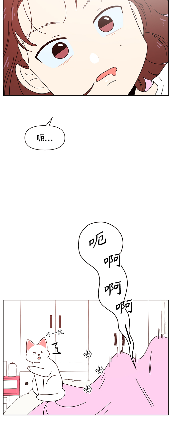 青春选择题韩剧免费观看漫画,[第72话] 秋之华（12）2图