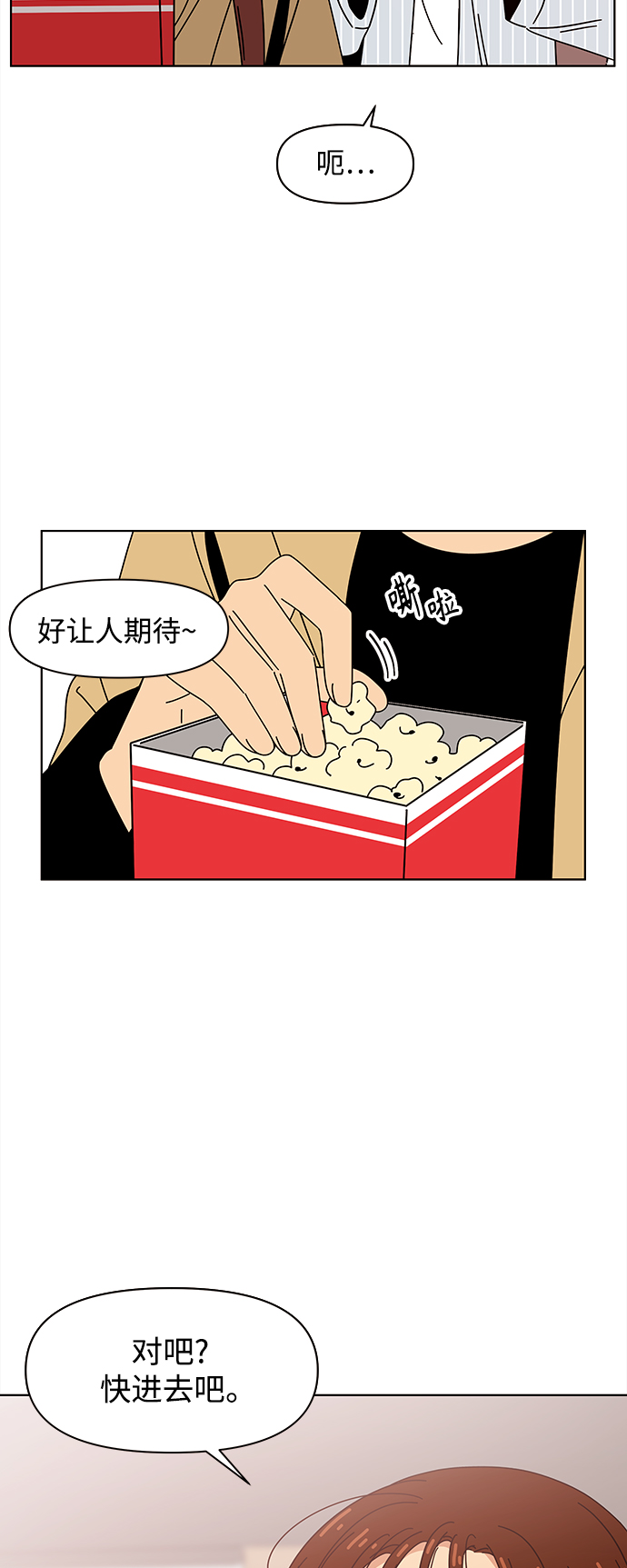 toonkor青春选择题漫画,[第71话] 秋之华（11）2图