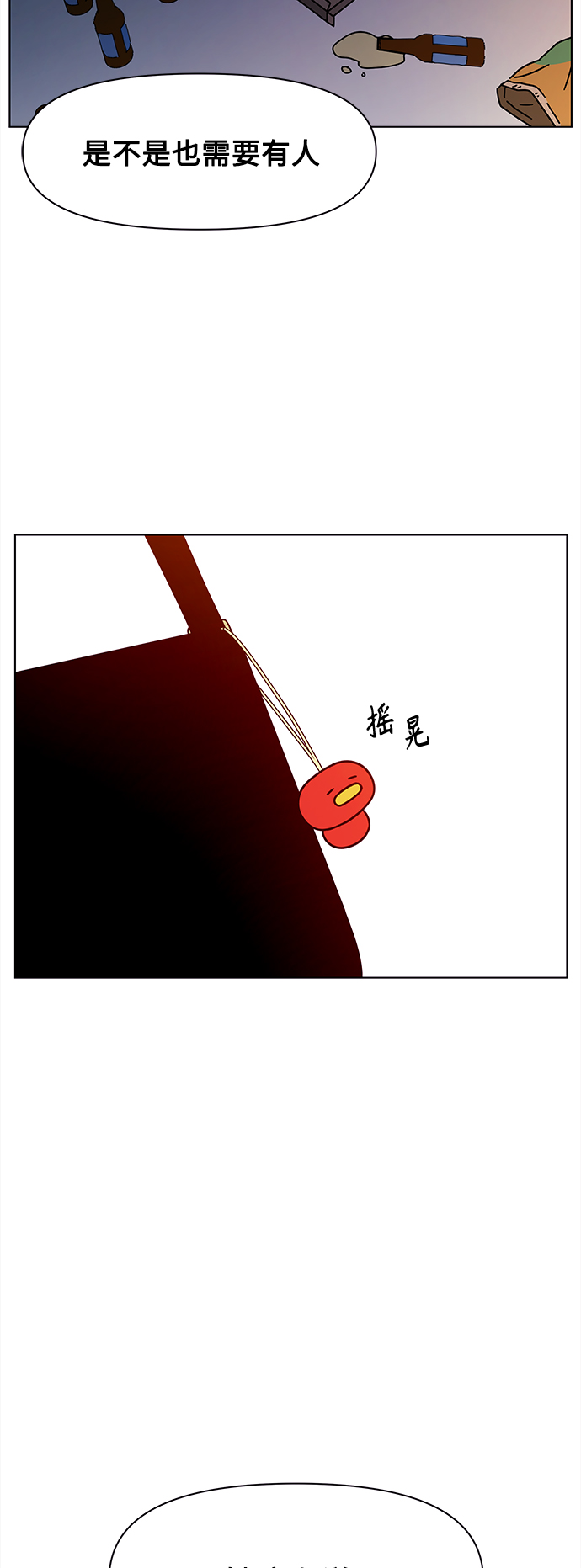 青春选择题免费下拉式漫画,[第100话] 冬之霜（5）1图