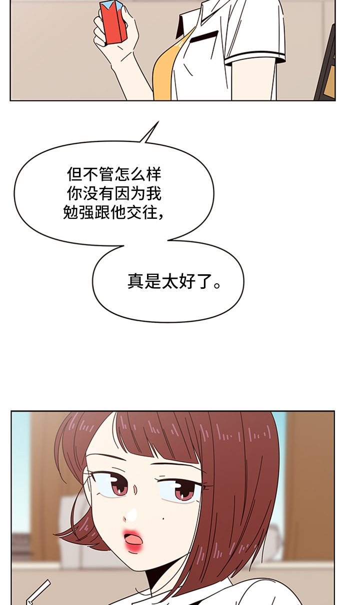 青春选择题漫画免费阅读最新一季漫画,[第21话] 春华（21）1图