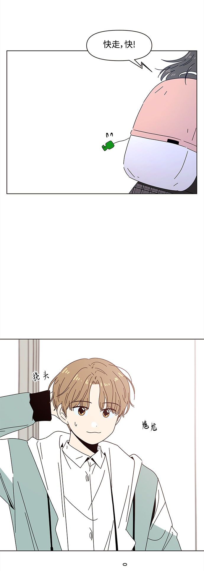 青春选择题李夏闵韩素望结局漫画,[第90话] 秋之华（30）2图