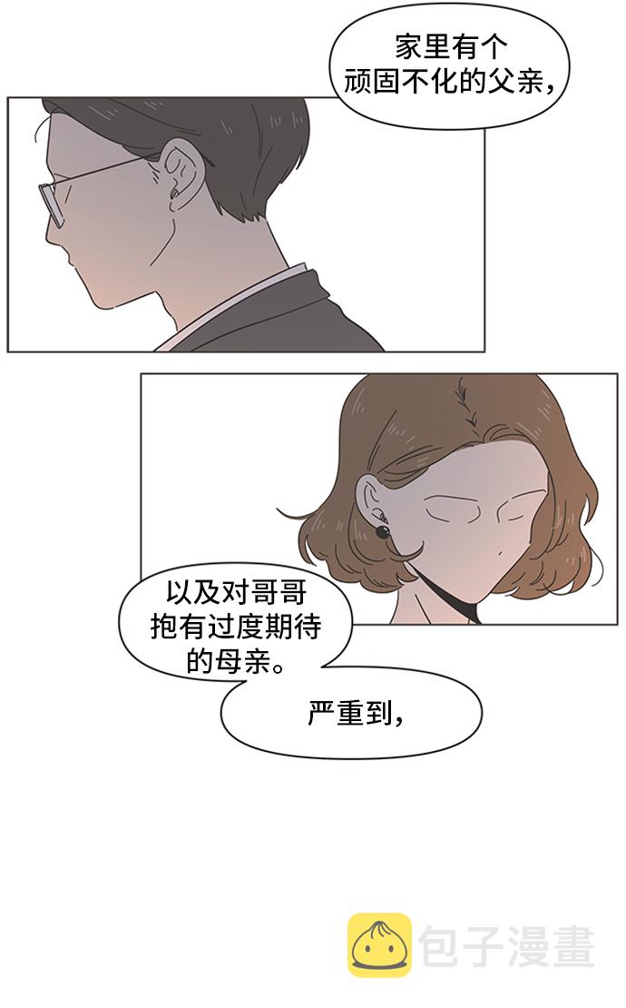 青春选择题漫画免费观看漫画,[第19话] 春华（19）2图