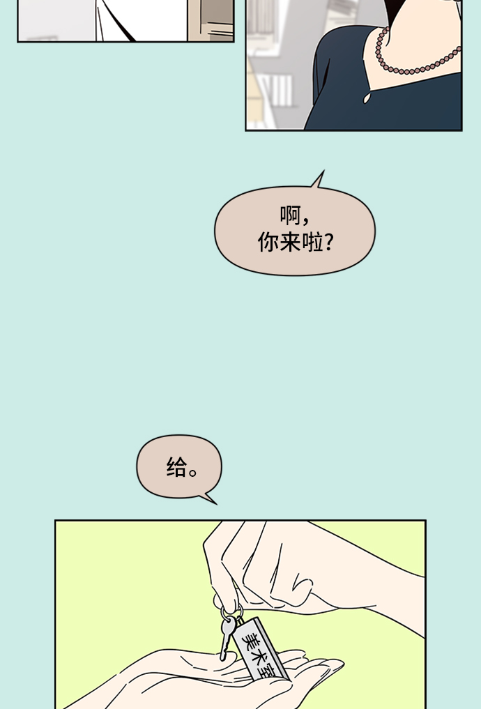 青春选择题韩剧免费观看漫画,[第33话] 夏之花（3）2图