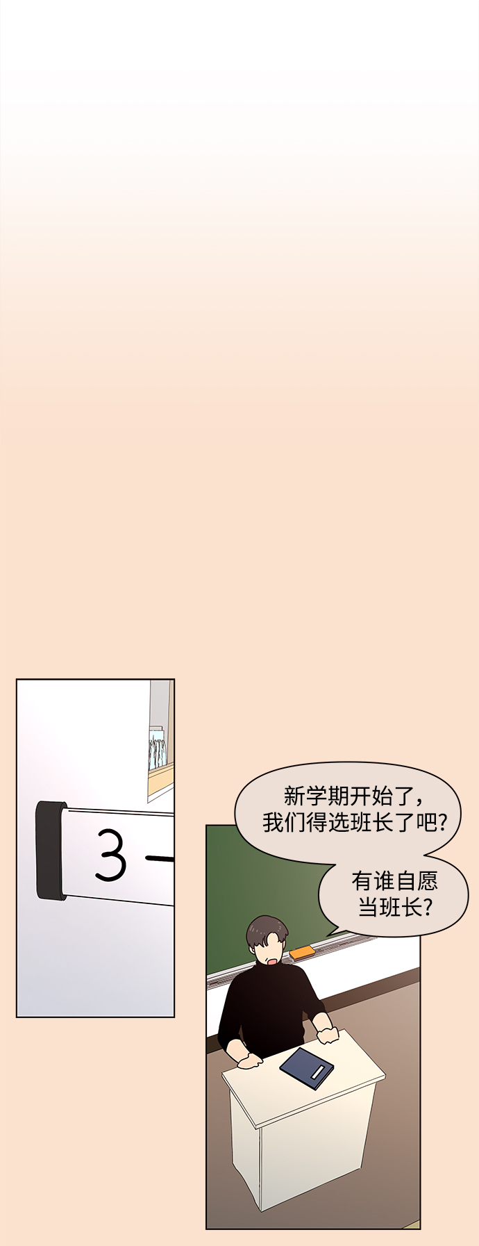 青春选择题李载闵姜善熙漫画,[第80话] 秋之华（20）2图