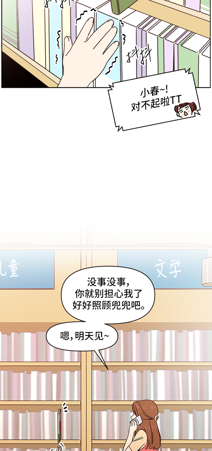 青春选择题男主为什么死了漫画,[第16话] 春华（16）2图