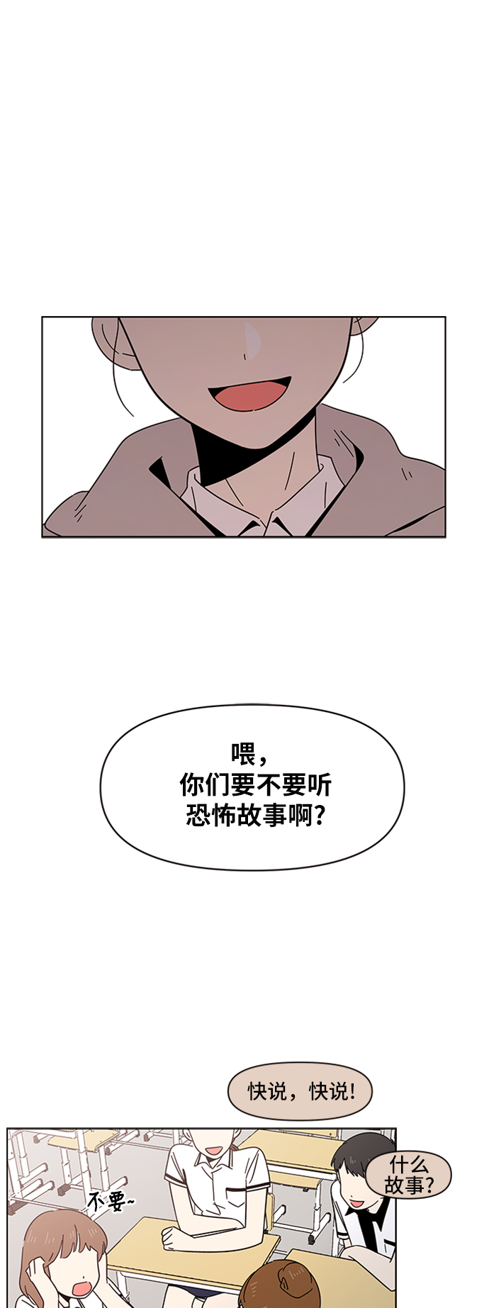 青春选择题李载闵姜善熙漫画,[第17话] 春华（17）2图