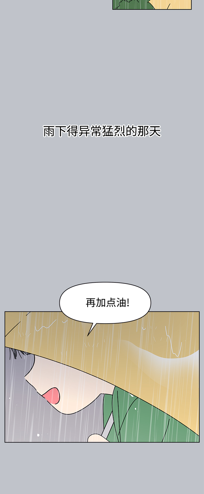 青春选择题免费下拉式漫画,[第96话] 冬之霜（1）1图