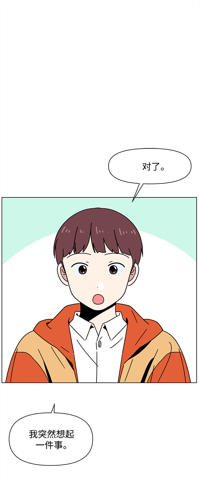 青春选择题韩剧免费观看漫画,[第98话] 冬之霜（3）2图