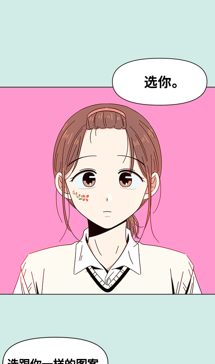 青春选择题韩剧免费观看漫画,[第46话] 夏之花（16）2图