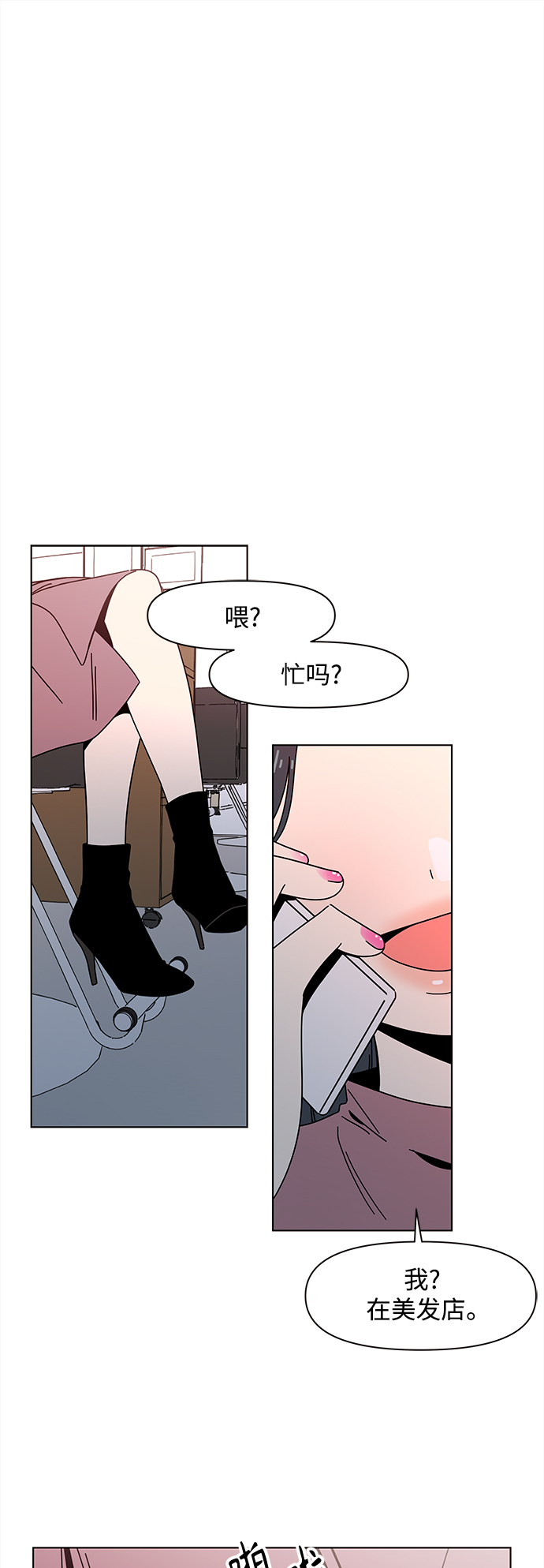 青春选择题韩剧在线观看全集漫画,[第71话] 秋之华（11）2图