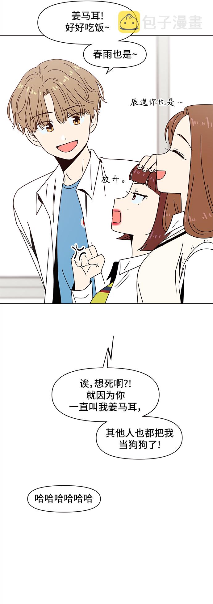 青春选择题李载闵姜善熙漫画,[第63话] 秋之华（3）2图