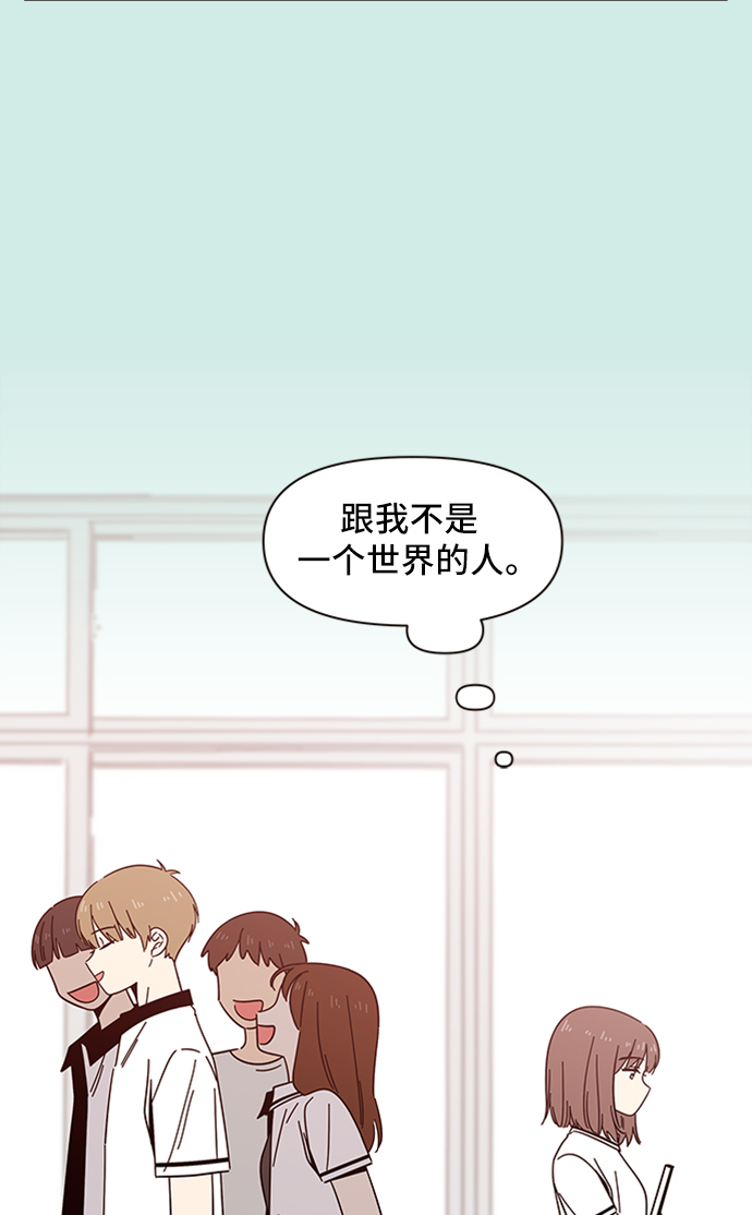 青春选择题韩剧免费观看漫画,[第33话] 夏之花（3）1图