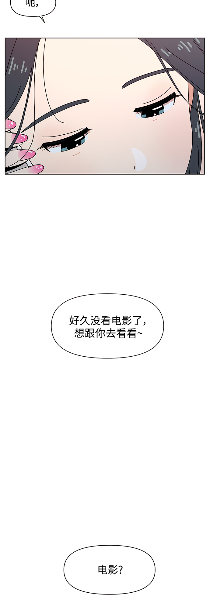 toonkor青春选择题漫画,[第71话] 秋之华（11）2图