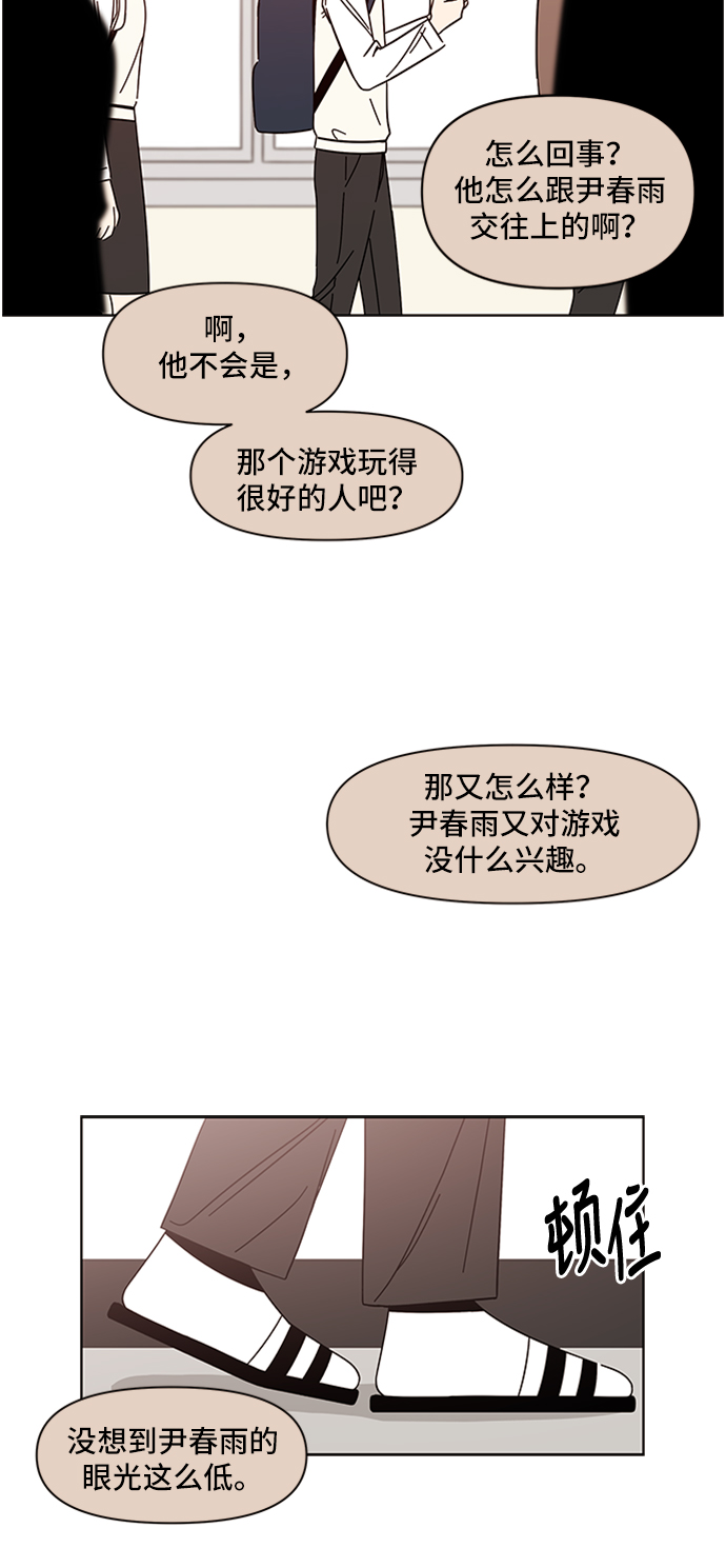 青春选择题漫画免费阅读最新一季漫画,[第12话] 春华（12）2图