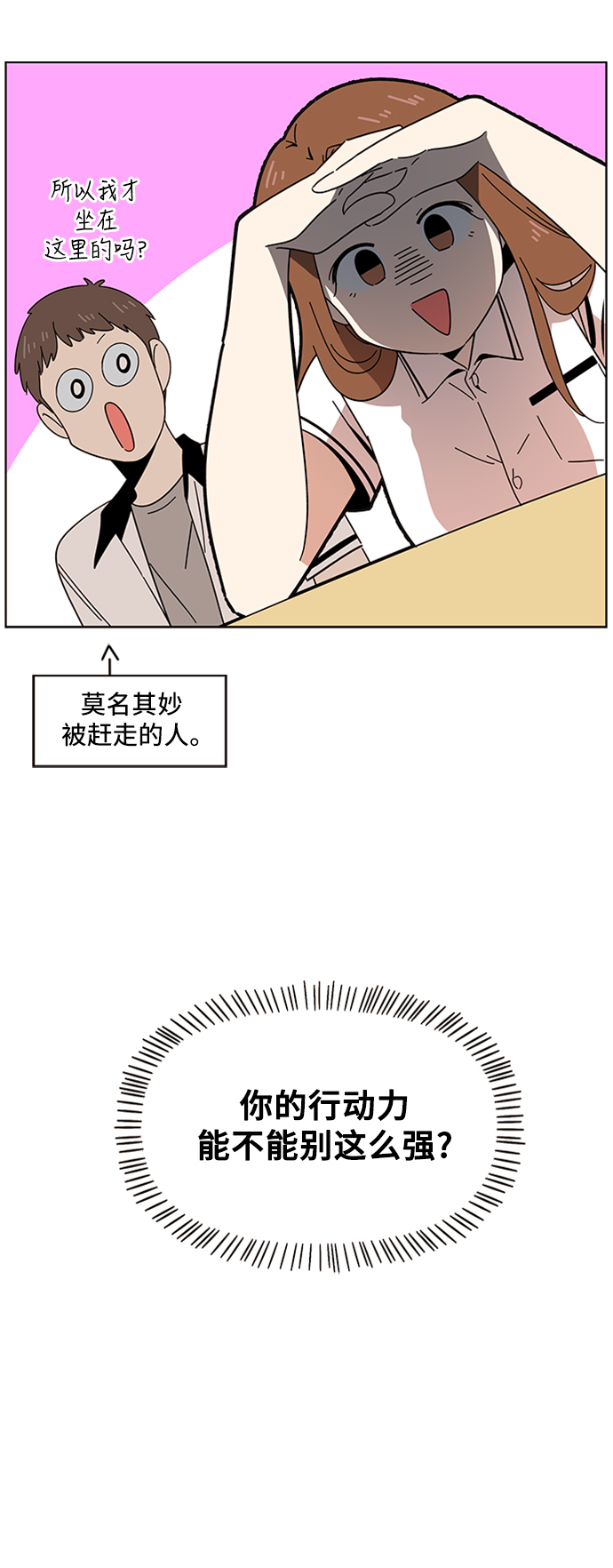 青春选择题姜善熙漫画,[第20话] 春华（20）2图