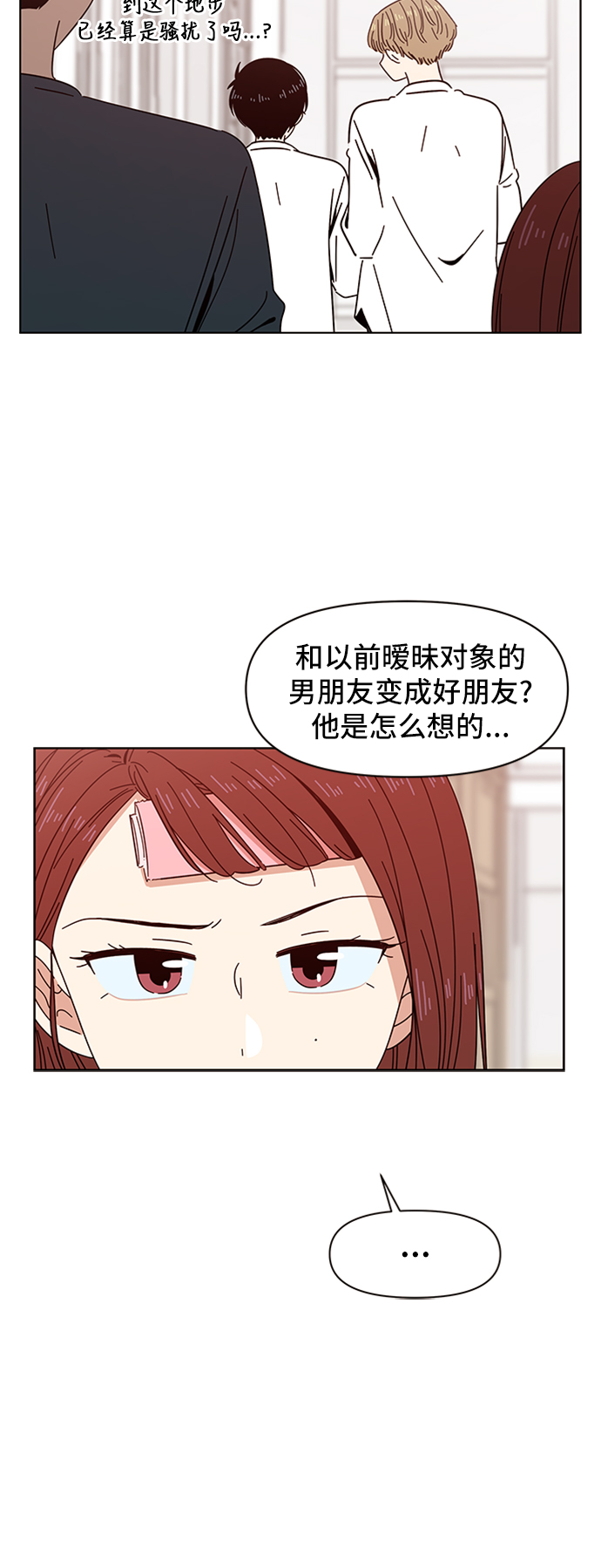 青春选择题漫画免费观看漫画,[第15话] 春华（15）1图