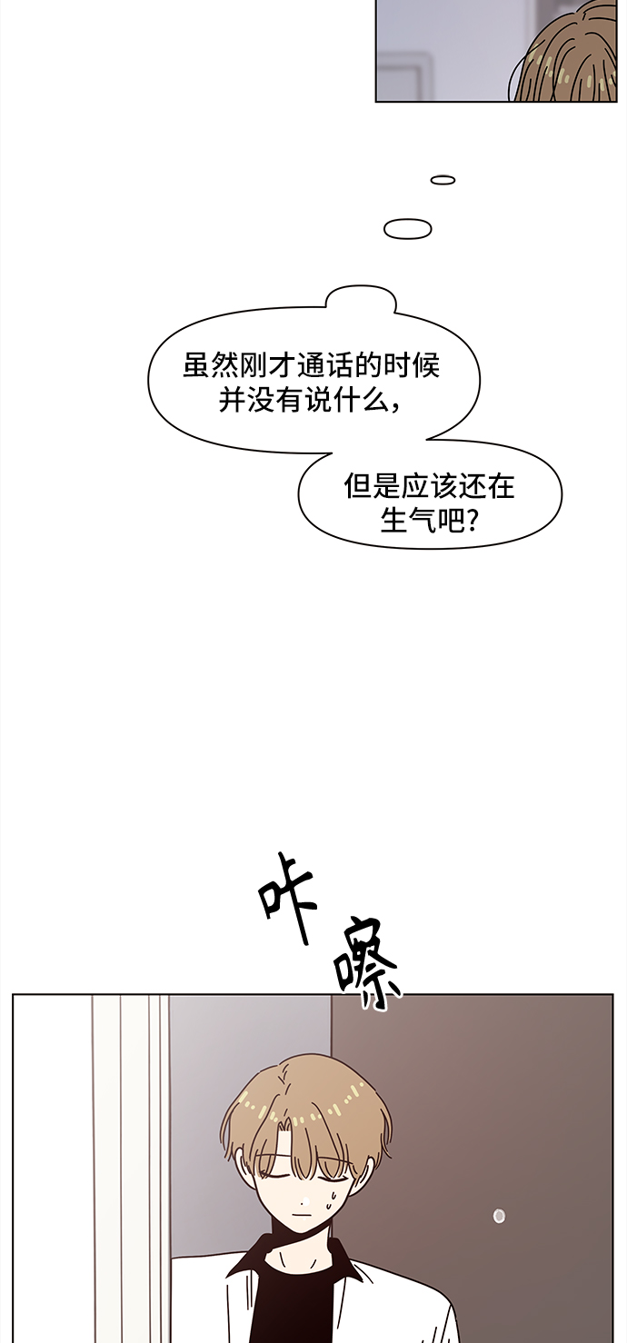 青春选择题漫画免费阅读最新一季漫画,[第59话] 夏之花（29）1图