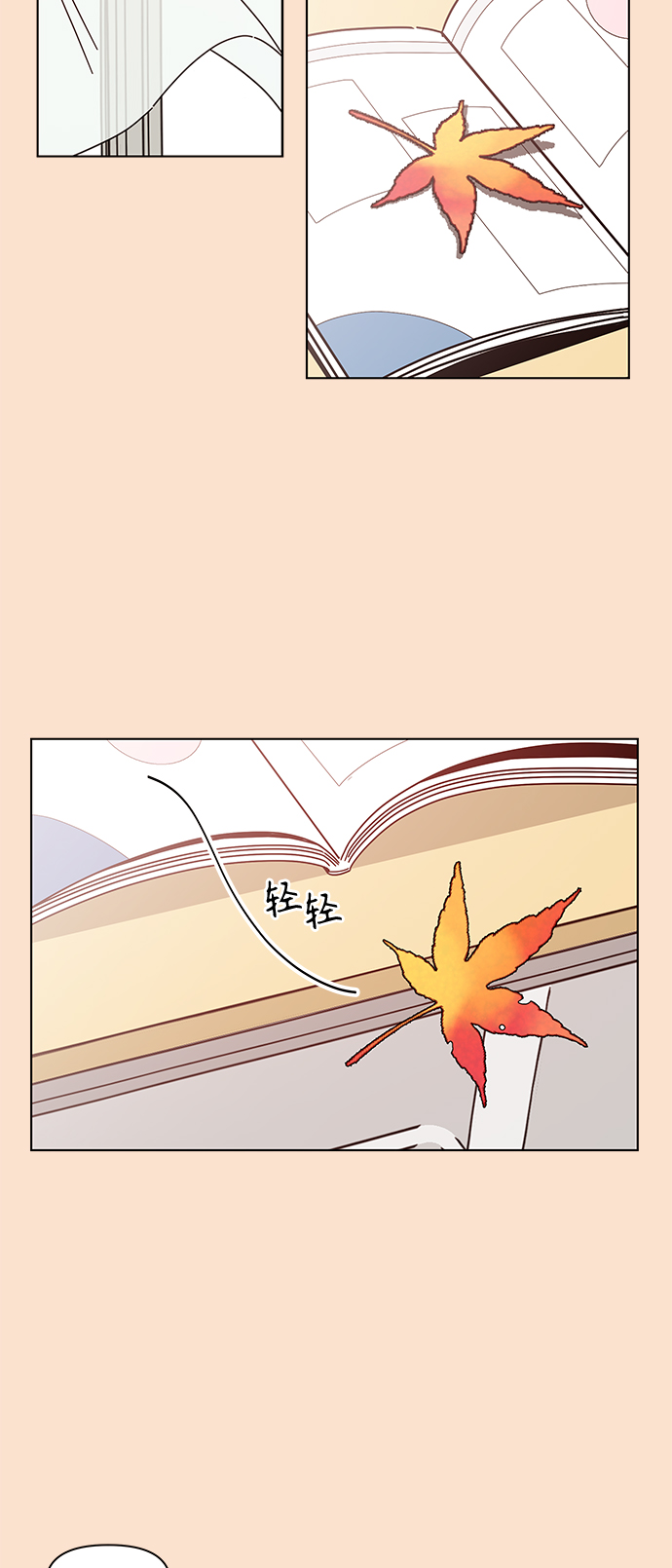 toonkor青春选择题漫画,[第87话] 秋之华（27）1图