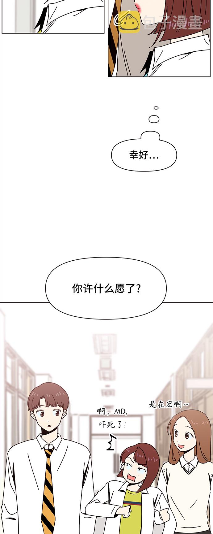 青春选择题韩剧在线观看全集漫画,[第63话] 秋之华（3）2图