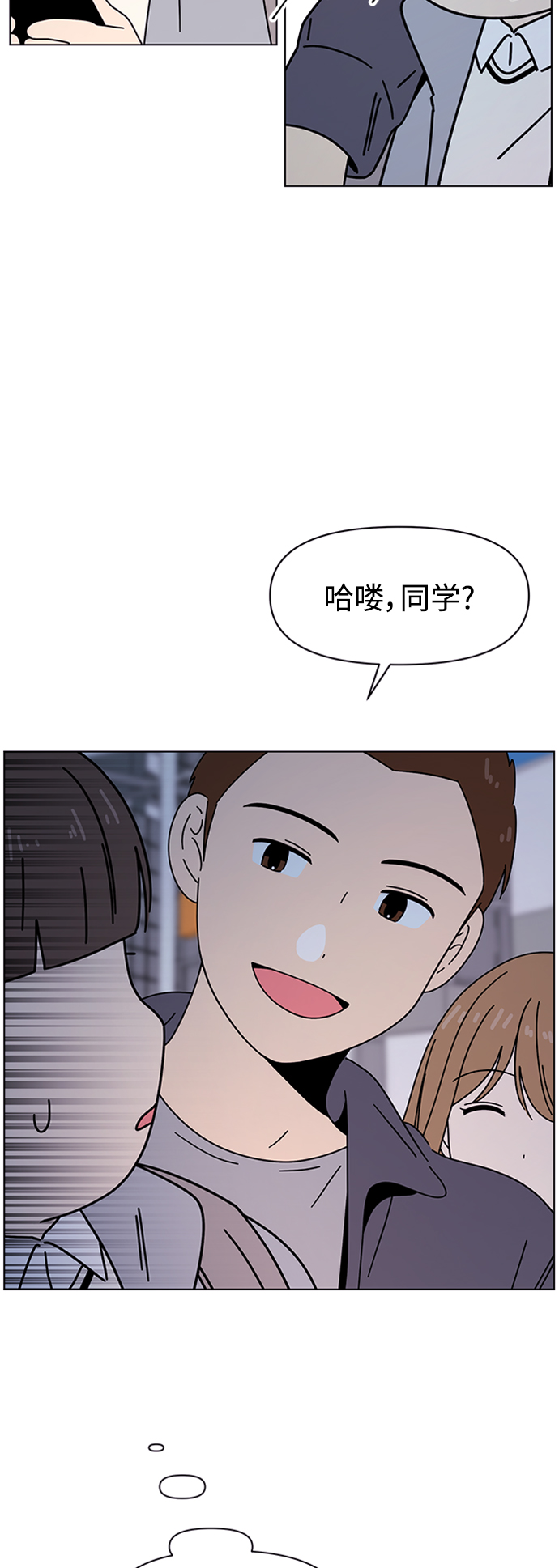 青春选择题韩剧在线观看全集漫画,[第107话] 冬之霜（12）2图