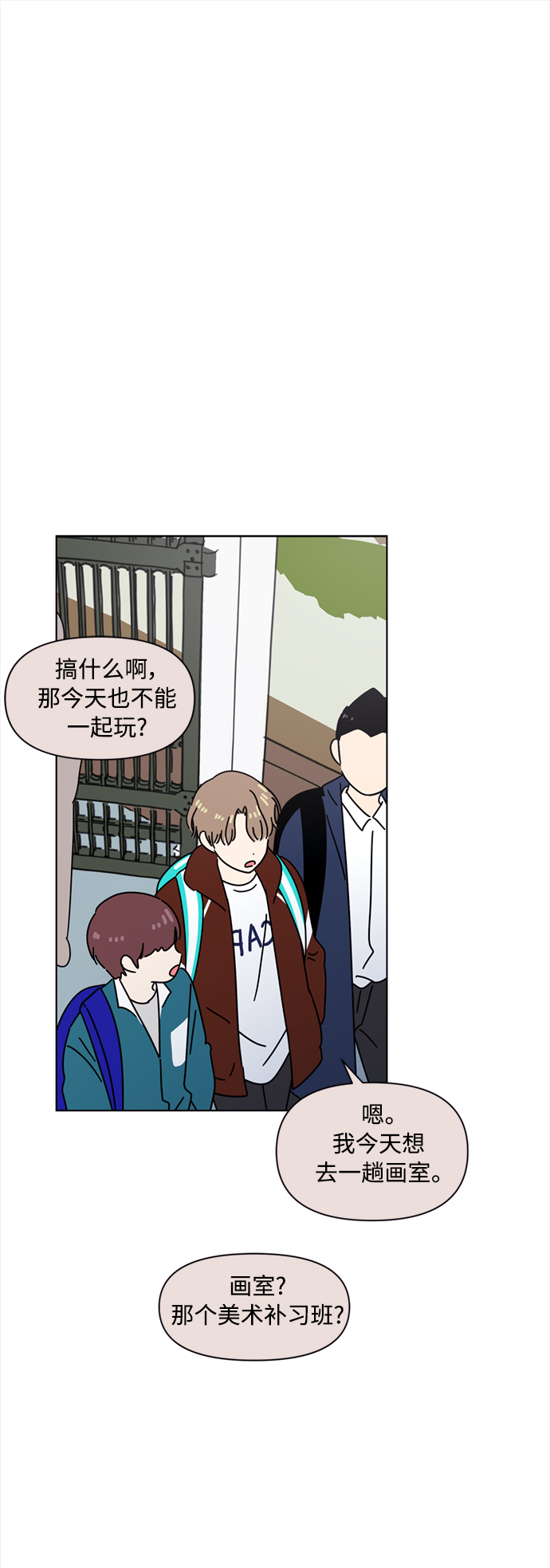 青春选择题李载闵姜善熙漫画,[第105话] 冬之霜（10）2图