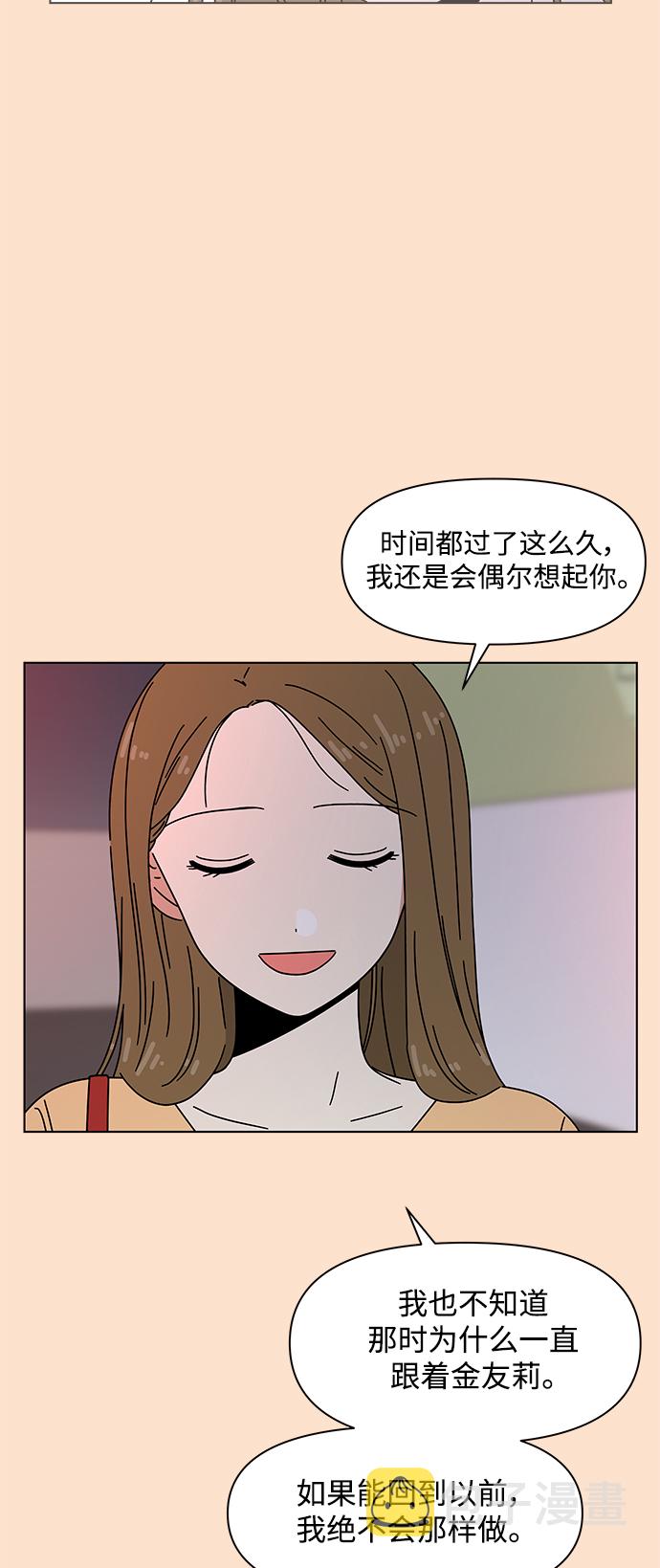 青春选择题漫画免费观看漫画,[第91话] 秋之华（31）2图