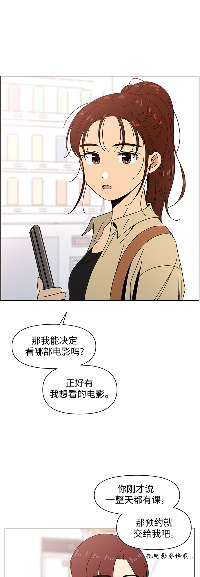 toonkor青春选择题漫画,[第71话] 秋之华（11）1图