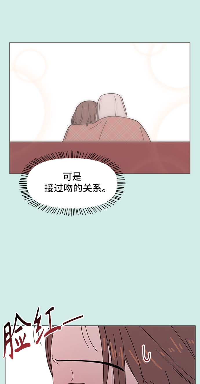 青春选择题韩剧免费观看漫画,[第46话] 夏之花（16）2图