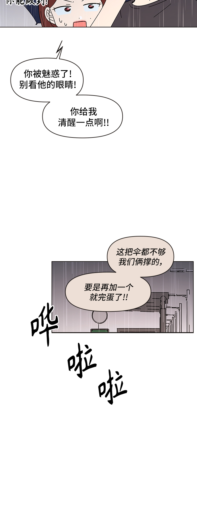 青春选择题免费漫画漫画,[第45话] 夏之花（15）2图