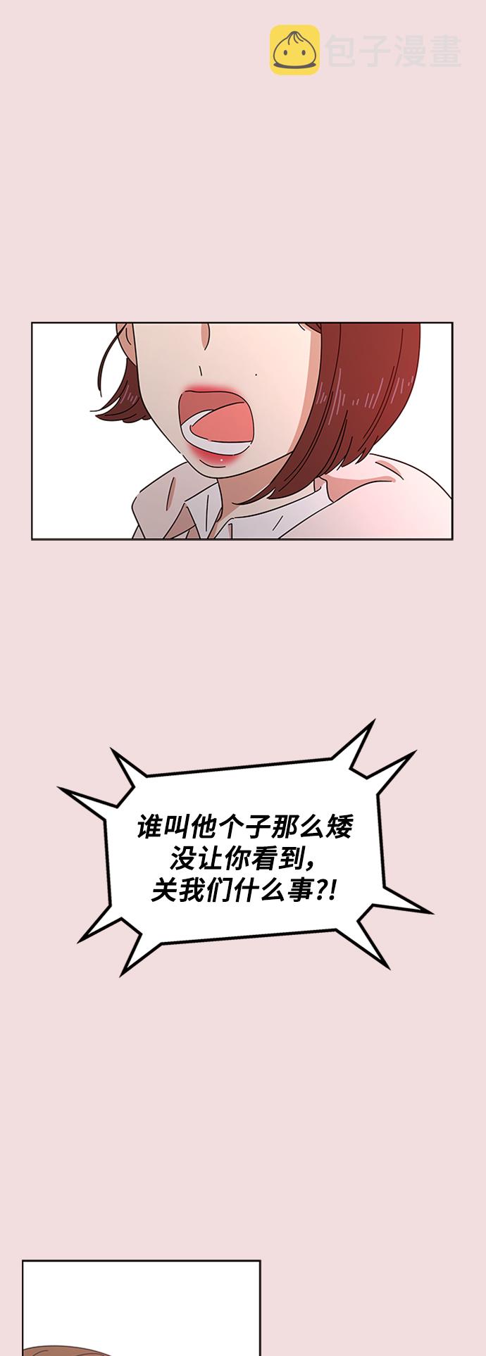 青春选择题韩剧在线观看全集漫画,[第3话]  春华（3）2图