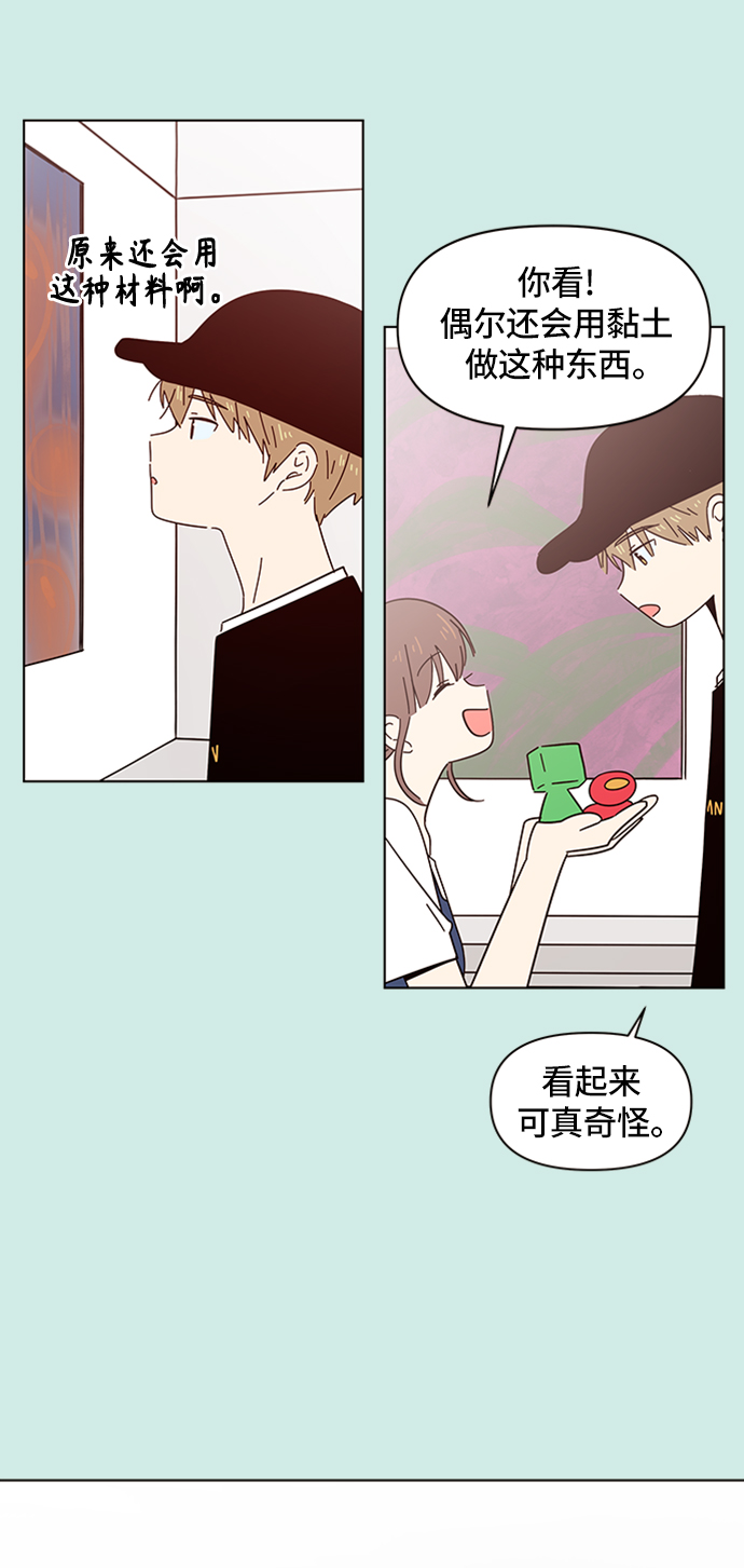 青春选择题韩剧免费观看漫画,[第36话] 夏之花（6）1图