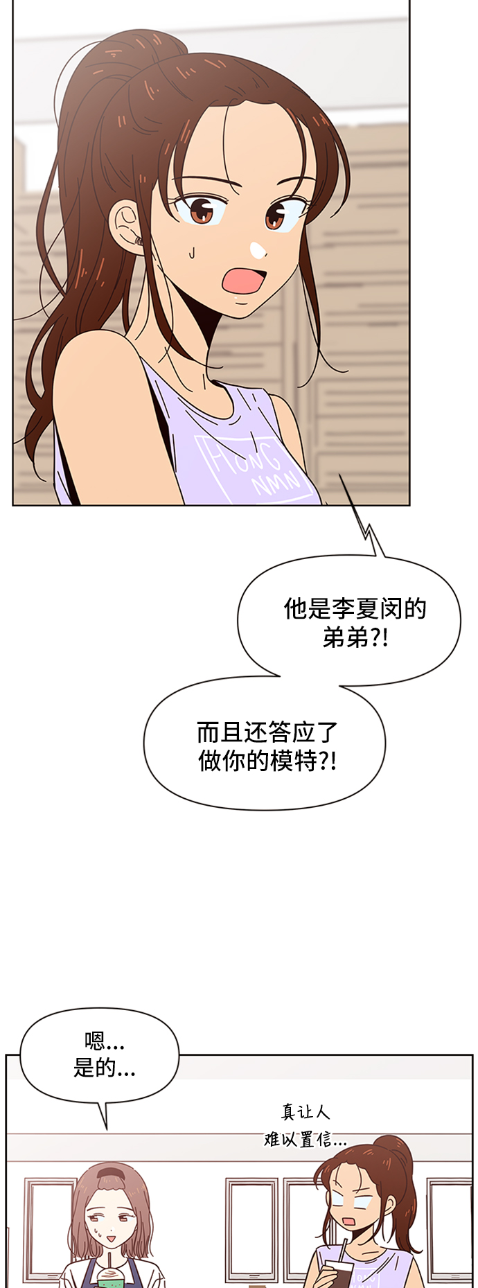 青春选择题男主为什么死了漫画,[第34话] 夏之花（4）1图