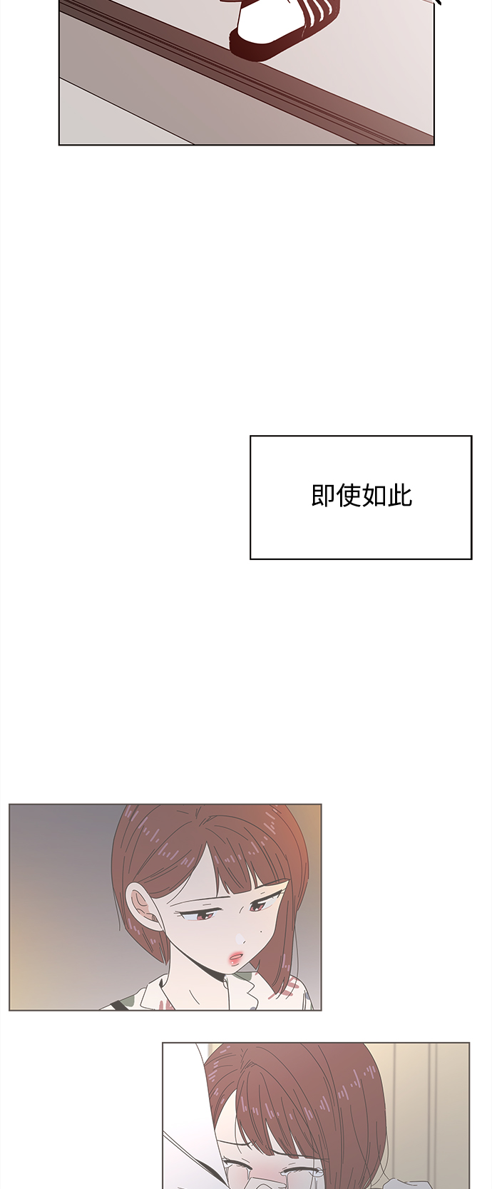 青春选择题免费漫画漫画,[第89话] 秋之华（29）1图